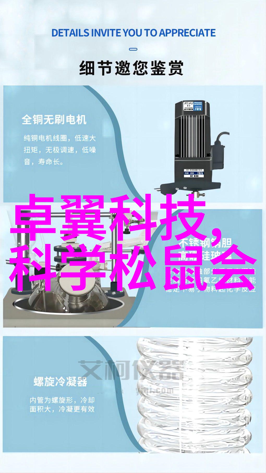 电鳗科技生物科技破解生命之谜的前沿探索